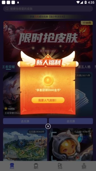 v10大神領皮膚截圖