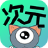 次元派漫畫