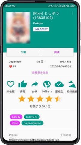 ehviewer1.7.3白色版截圖