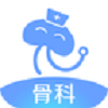 骨科掛號