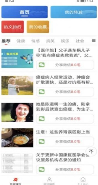 i寫作截圖