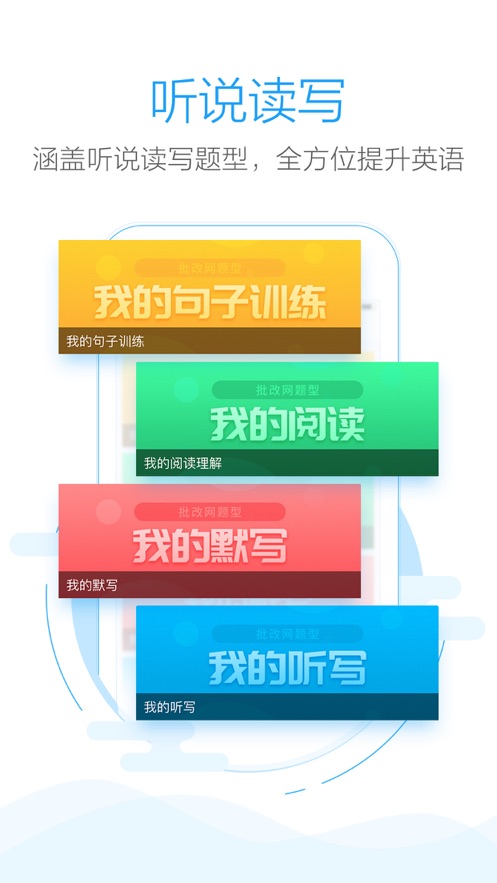 作文批改網截圖
