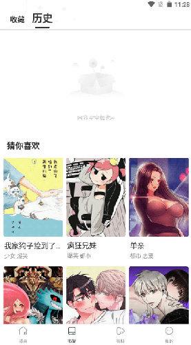漫蛙manwa防走失站截圖