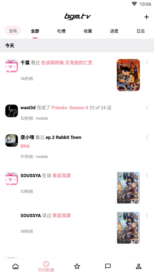 Bangumi番組計劃社區軟件截圖