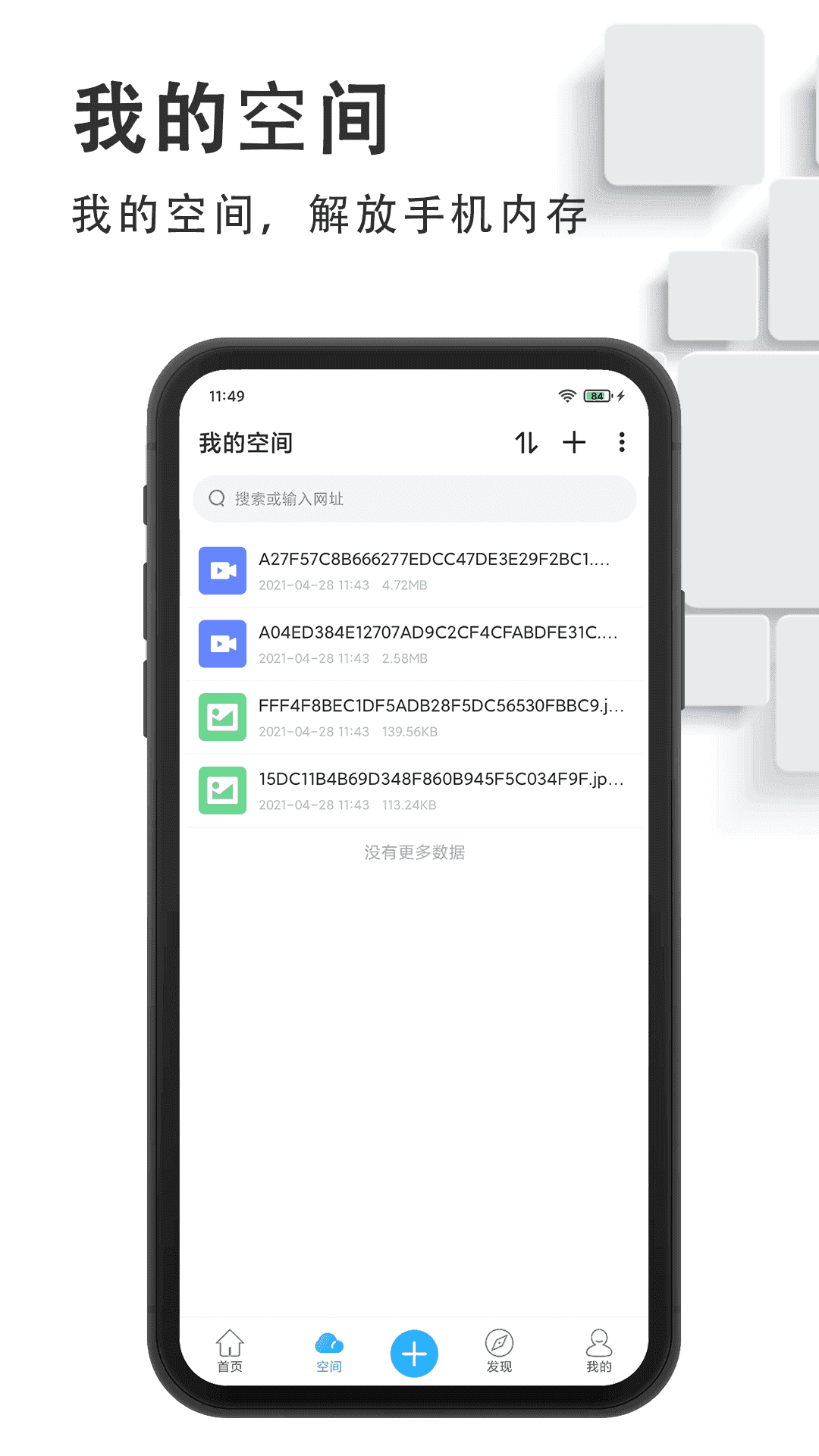 小獸磁力截圖