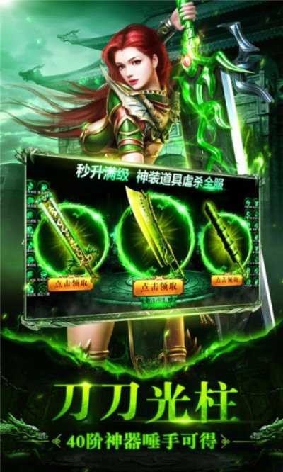 劍靈大陸合成版傳奇截圖