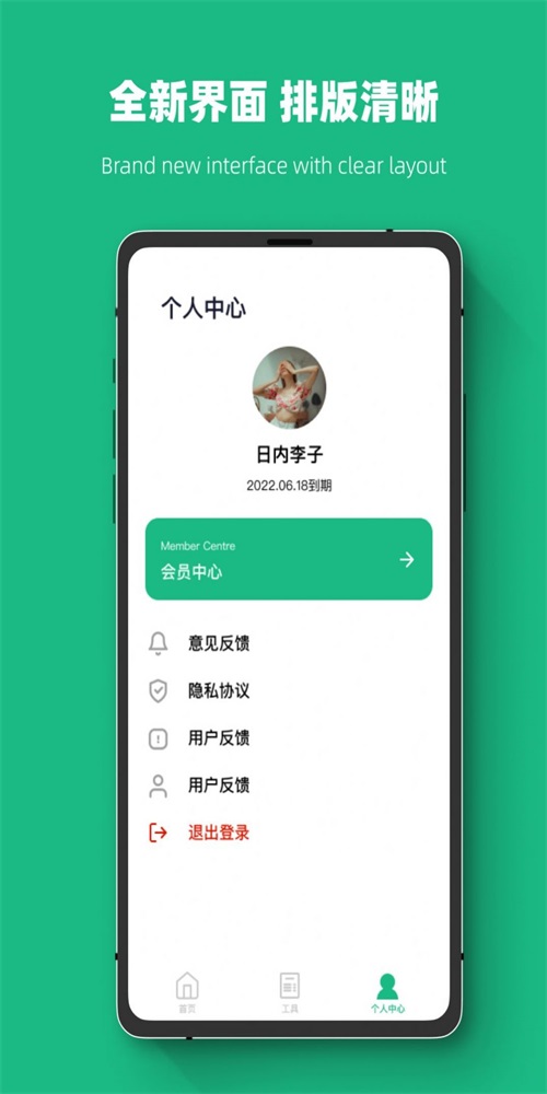 手機恢複數據大師截圖