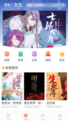 當書網txt小說截圖