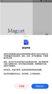 搜磁器截圖