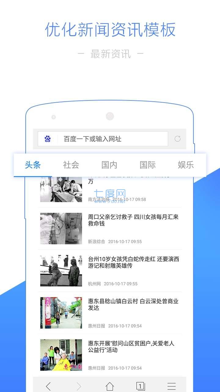 淨網大師截圖