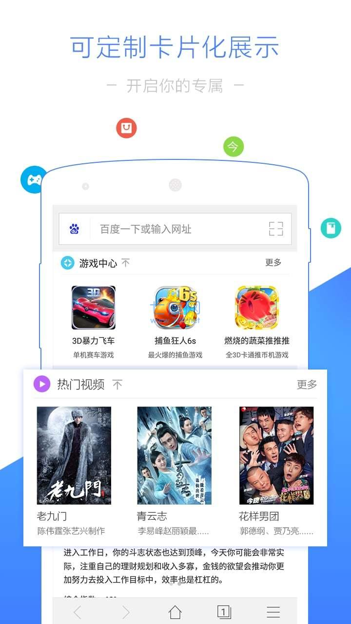 淨網大師截圖