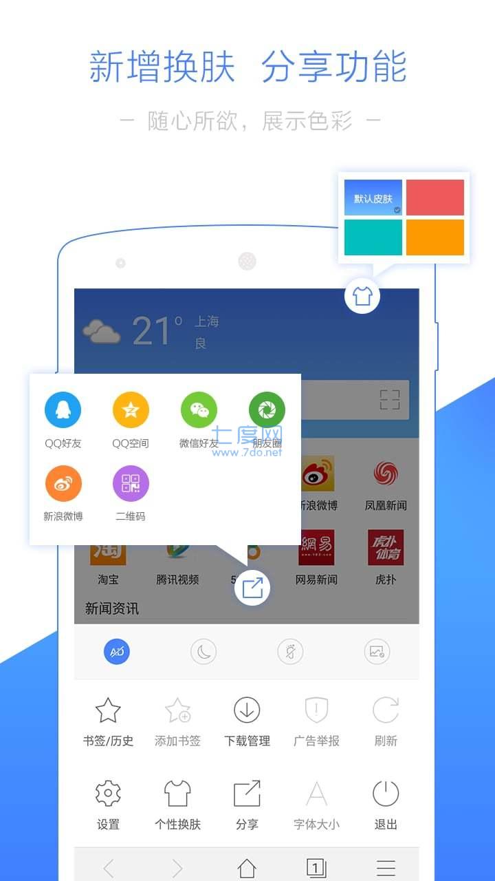 淨網大師截圖