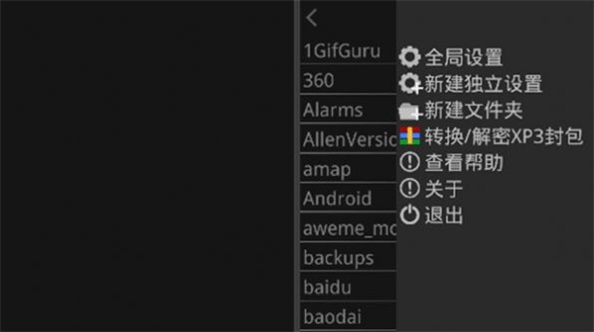 吉裏吉裏2模擬器截圖