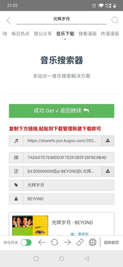 淨化搜索截圖