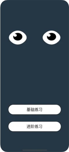iBright截圖