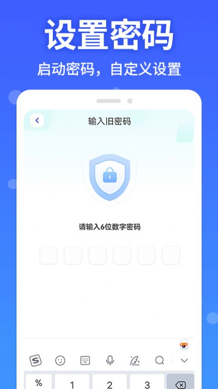 應用軟件隱藏大師截圖