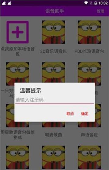 大黃人語音助手截圖