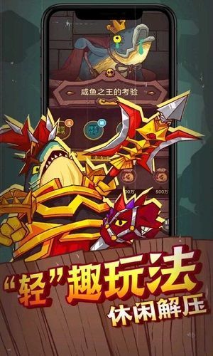 鹹魚之王無廣告截圖