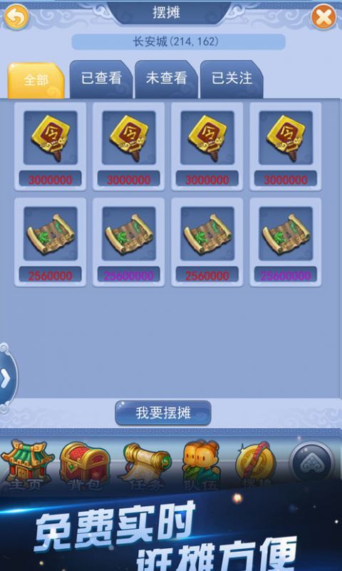 夢幻西遊單機版截圖