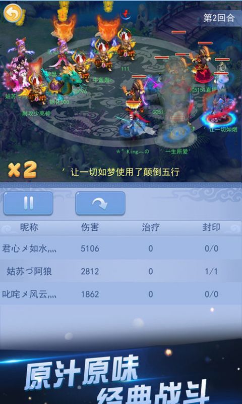 夢幻西遊2022截圖