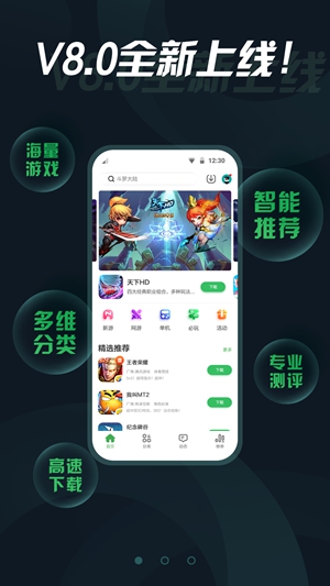 拇指玩遊戲盒子截圖