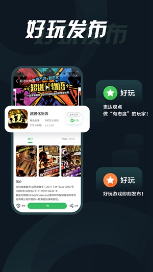 拇指玩遊戲盒子截圖