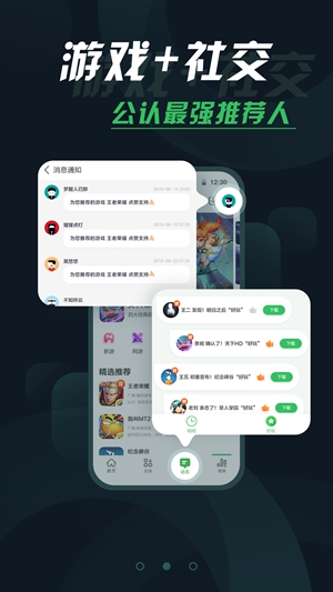 拇指玩遊戲盒子截圖
