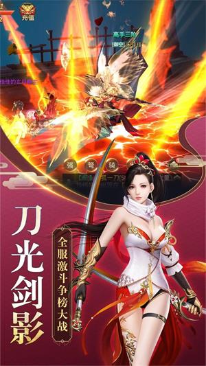 幻天九州界截圖