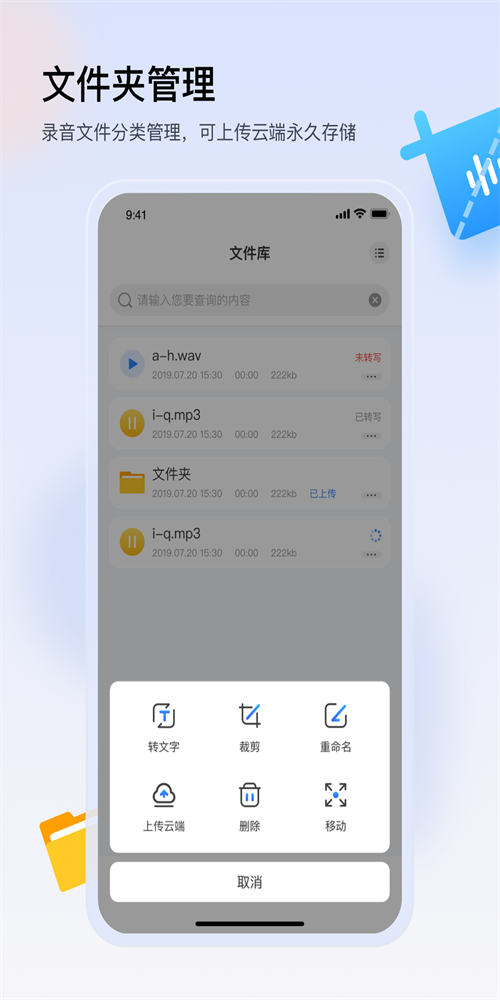 楚少錄音截圖
