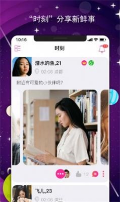 桃汁聊天截圖