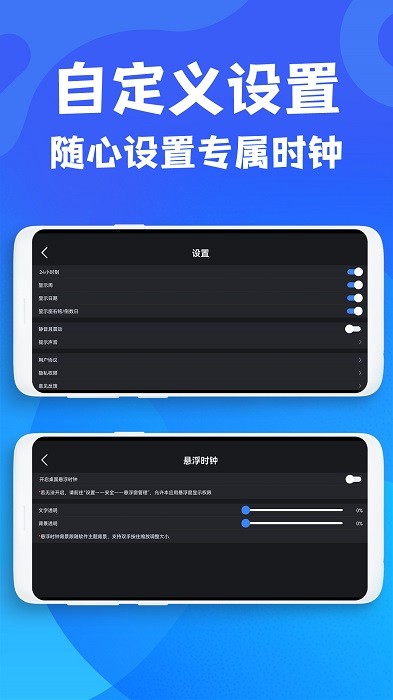 極簡桌麵時鍾截圖