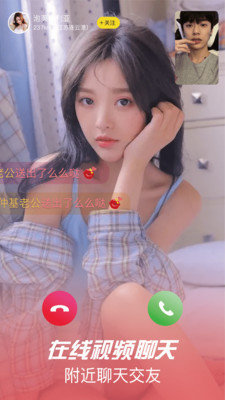 紅塵交友截圖