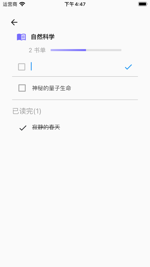 有序讀書截圖