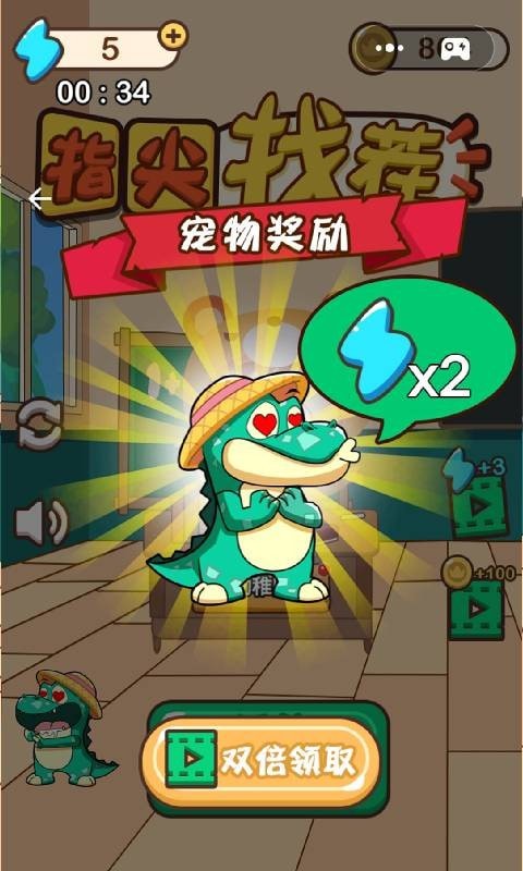 指尖找茬截圖