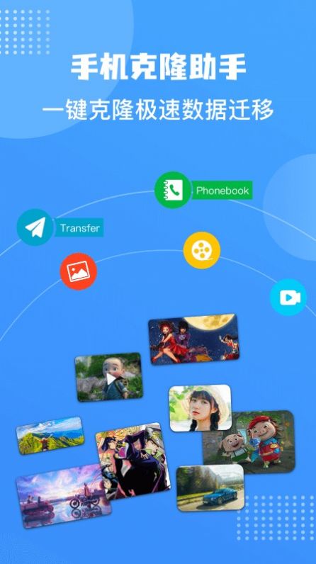 Connect傳輸助手截圖