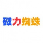 磁力蜘蛛最新版