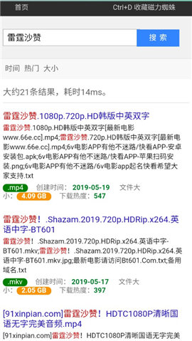 磁力蜘蛛最新版截圖