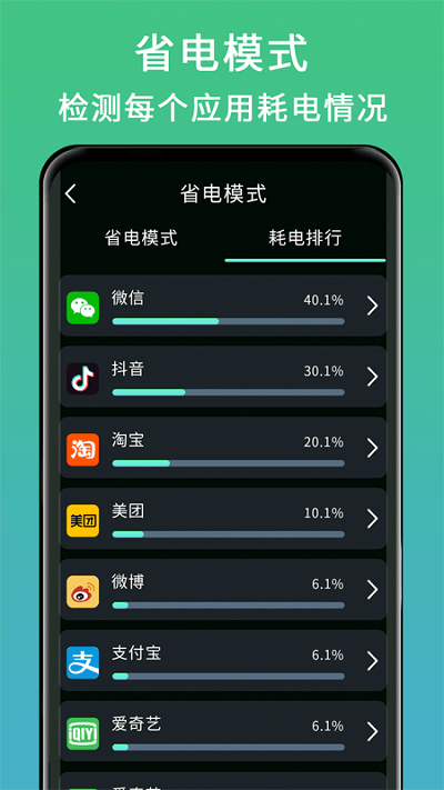 良心電池醫生截圖