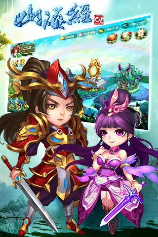 山海經ol手遊變態版截圖