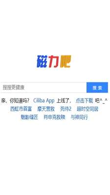 磁力吧磁力天堂免費版截圖