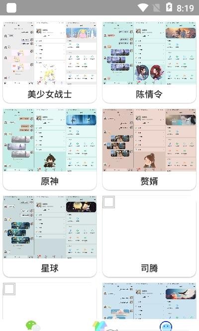 微扮酷華為截圖