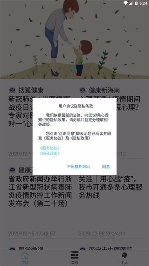 i心理知識截圖