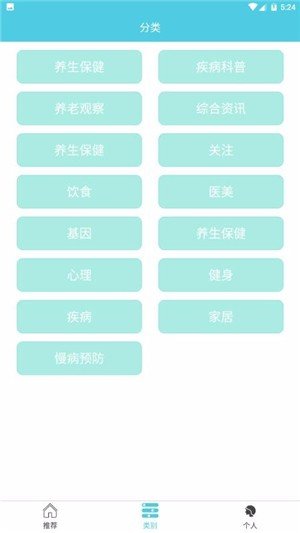 i心理知識截圖