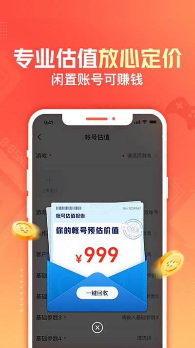 交易貓遊戲交易截圖