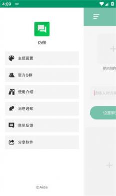 偽微截圖