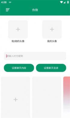 偽微截圖