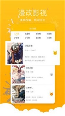 極樂鳥全彩漫畫截圖