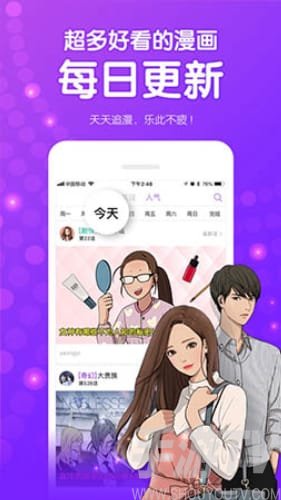 次元派漫畫登錄頁麵