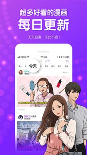 次元派漫畫登錄頁麵截圖