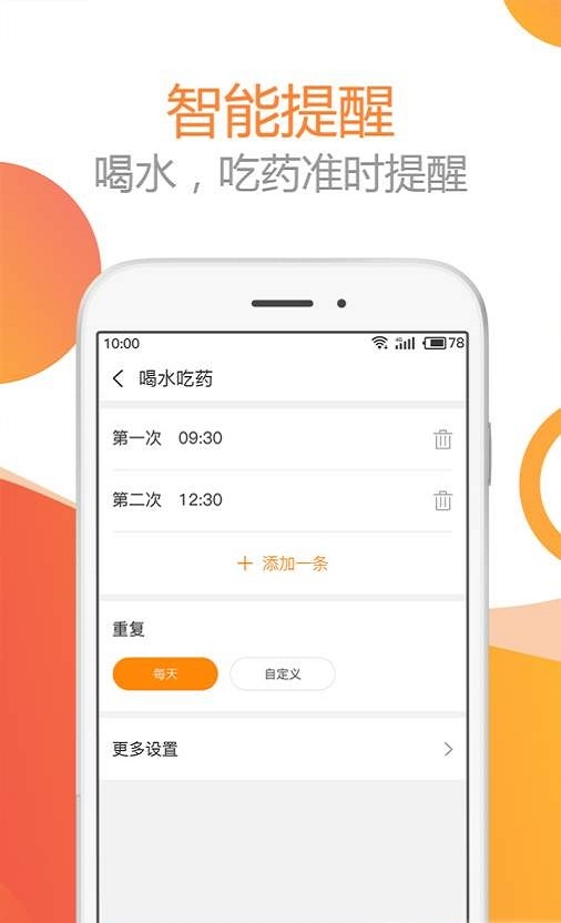 TT鬧鍾截圖